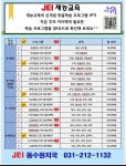 재능교육 동수원지국