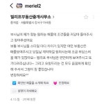 빌리프부동산중개사무소
