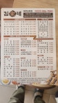 김가네 여주오학점