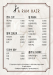 아람헤어