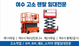 여수고소렌탈