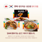 올바름미트앤푸드