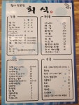 회식