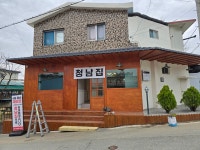 청주솥밥 청남집