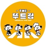 뚜드림 애견유치원 월배점