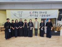 은평인검도교실