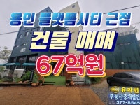 유라인부동산중개법인