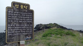 엉불턱우도전망대