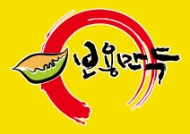 보용만두 고덕점