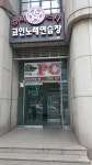 슈퍼스타코인노래연습장 반포점