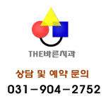더바른치과의원