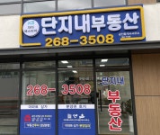 자이렉스비아단지내공인중개사사무소