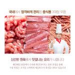 올바름미트앤푸드
