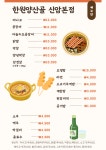 한원양산골 막창아나고닭발곰장어 신암본점