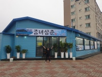 한림좀녀삼춘