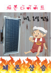 백석에스점핑 | 에스점핑다이어트