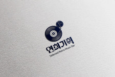 연희기획