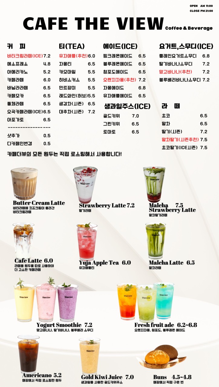 카페더뷰 이미지