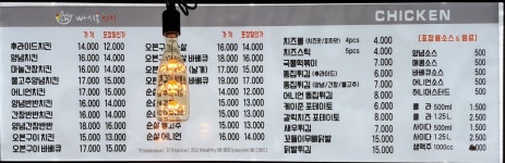 빠시옹치킨 법원점