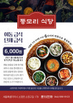 등모리식당