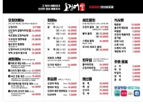오징어당