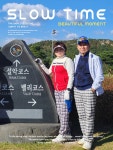 선인장여관