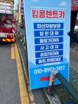 킹콩렌트카 목포역영업소
