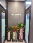 대치코어학원