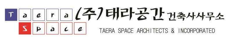 태라공간건축사사무소