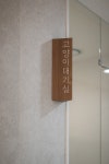 리움동물의료센터