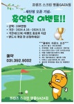 프렌즈스크린 명품GAZA점