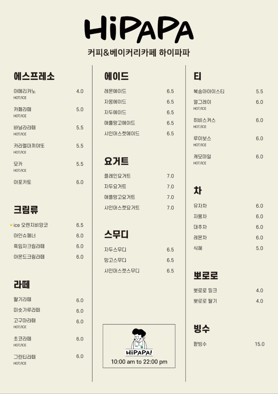 베이커리파파 이미지