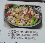 예산가마솥장수촌설렁탕 일도점