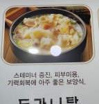 예산가마솥장수촌설렁탕 일도점