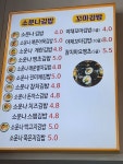 소운나김밥 금천점