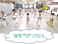 한양태권도장 & 리듬N점프