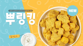 가마로강정 평촌호계점