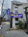 황금나무부동산공인중개사사무소