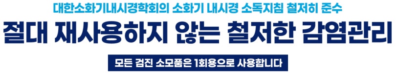 바른내과의원 건강검진센터
