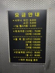 동민사우나헬스