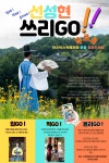 선성현의복체험관