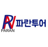 파란투어
