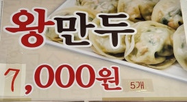 예산가마솥장수촌설렁탕 일도점