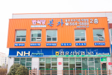 본가