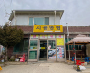 시골밥집