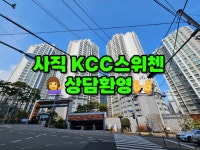 사직하늘채공인중개사사무소