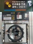 파로스빨래방 죽전점
