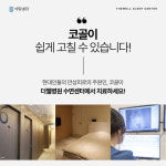 더웰병원