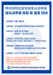 백석대학교산학협력단 부설 요양보호사교육원