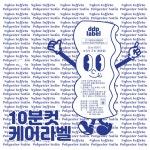 디디피라벨